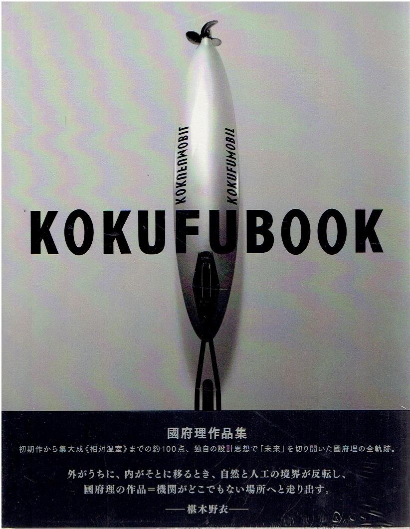 KOKUFU, Osamu - Osamu Kokufu Kokufubook. - [New].