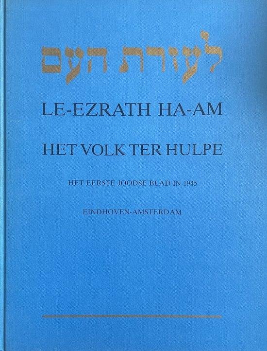  - Ezrath ha-am het volk ter hulpe / druk 1