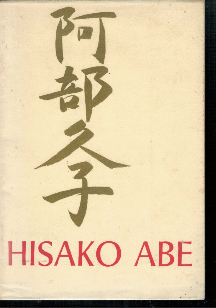 Vroom, N.R.A. - Hisako Abe