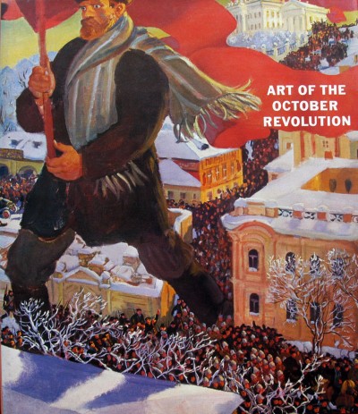 Mikhail Guerman. - Art of the october revolution.
