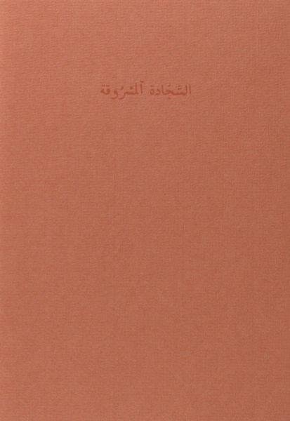 Sudun, Ali Ibn. - Het gestolen bidkleedje.