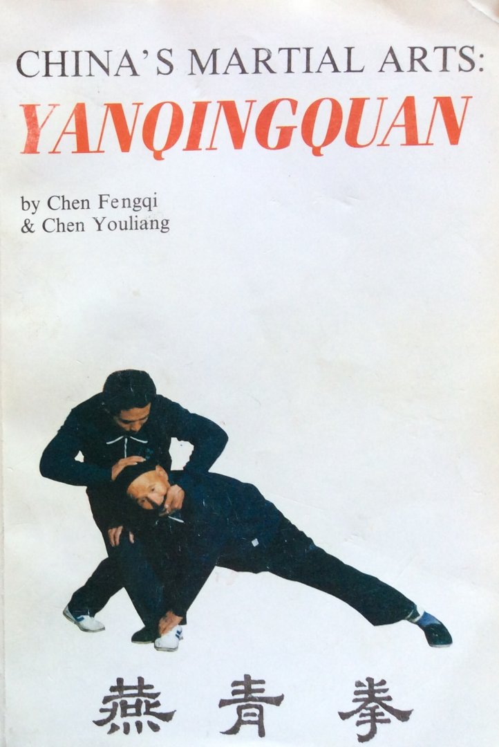 Fengqi, Chen and Chen Youliang - China's martial arts: Yanqingquan