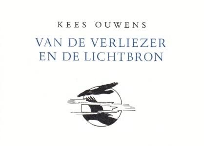 OUWENS, Kees - Van de verliezer en de lichtbron. (Met een originele, gesigneerde litho van Jonathan Bragdon als frontispice).