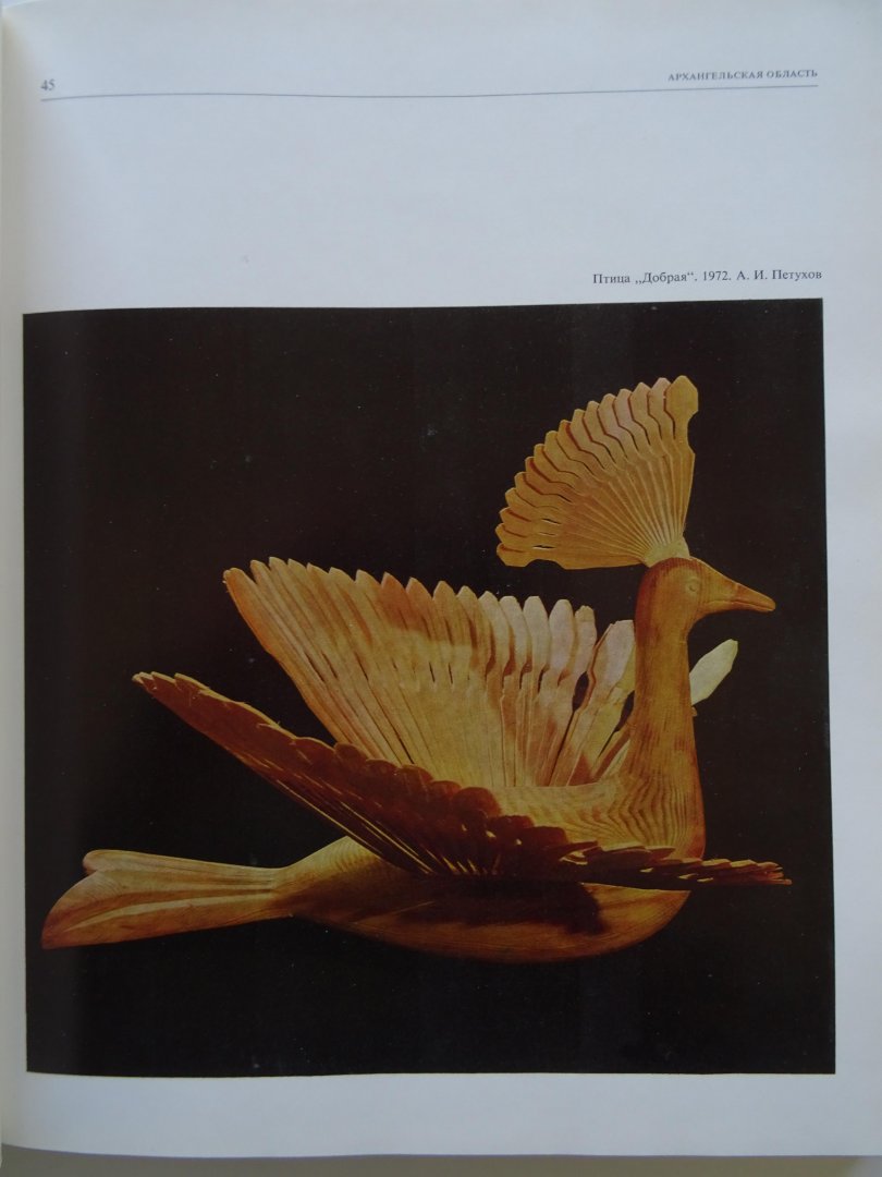 Redactie. - Modern folk art. After the exhibition "Russian craftsmen".