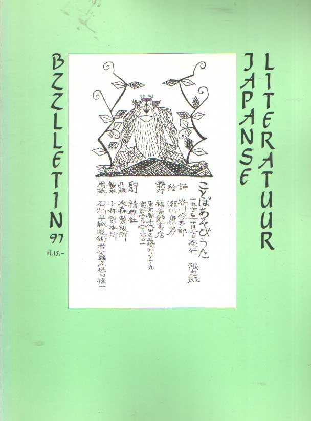 Diepstraten, Johan en Phil Muysson - Bzzlletin nr. 97. Japanse literatuur nummer