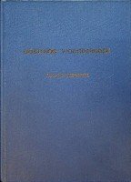 Desnerck, R - Oostends Woordenboek
