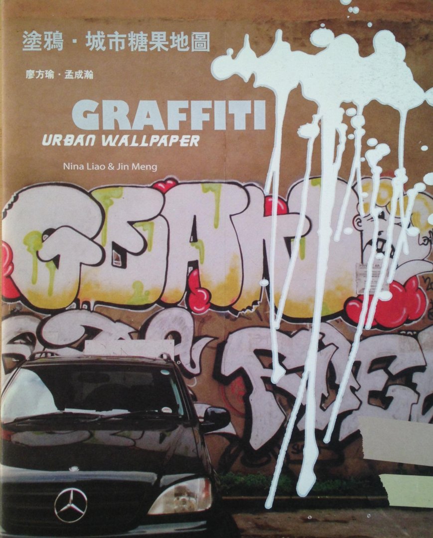 Liao, Nina & Jin Meng - Graffiti - Urban Wallpaper