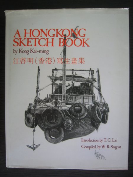 Kong Kai-Ming - A Hongkong Sketch Book