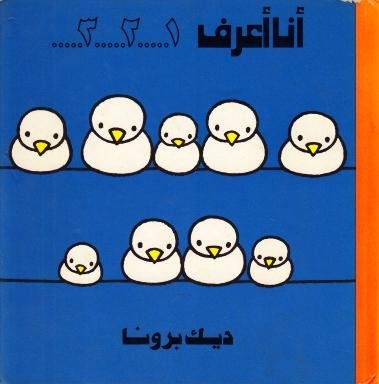 BRUNA, Dick - I can 1, 2 3.