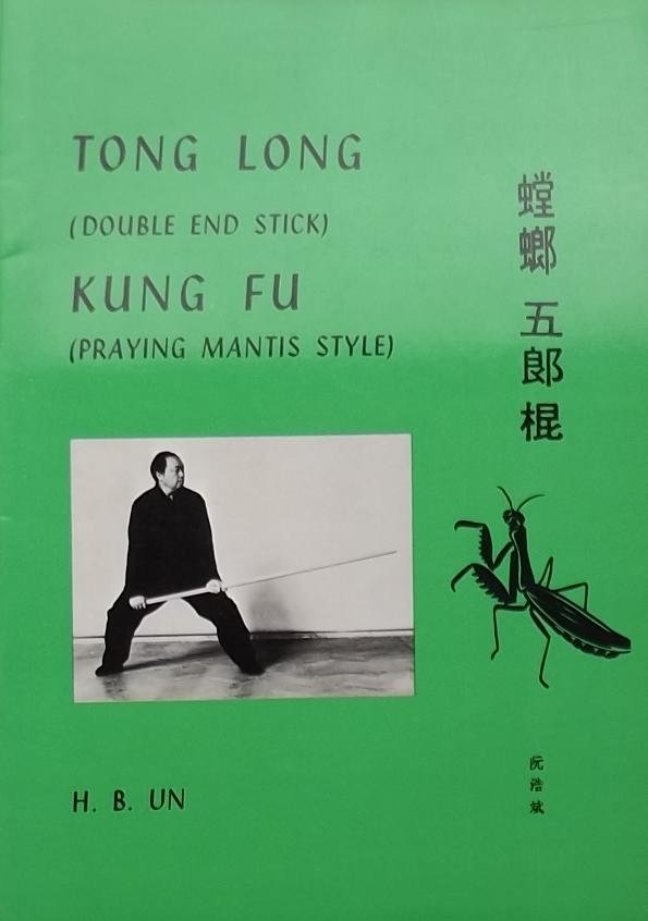 H.B. Un. - Tong Long (Double end Stick) Kung Fu. (Praying Mantis Style)