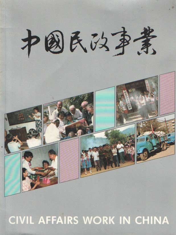  - Civil Affairs Work in China