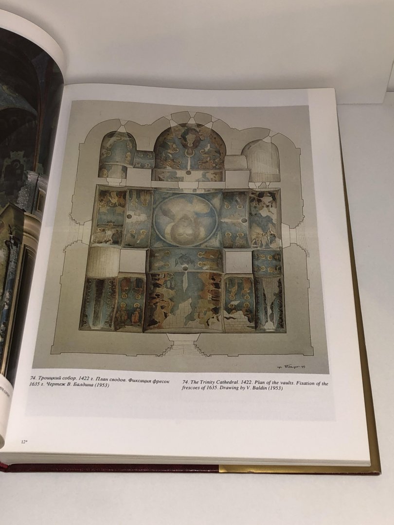 Baldin, V.I. & Manushina, T.N. - The Trinity St. Sergius Lavra. The architectural ensemble and old russian art collections 14th-17th centuries