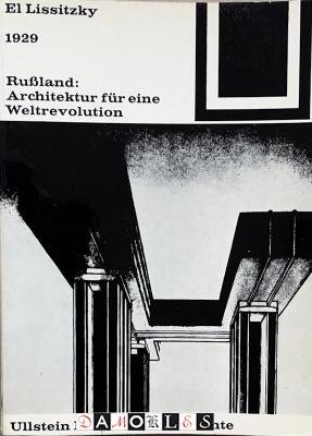 El Lissitzky - 1929 Russland: Architektur für eine Weltrevolution (Bauwelt Fundamente 14)