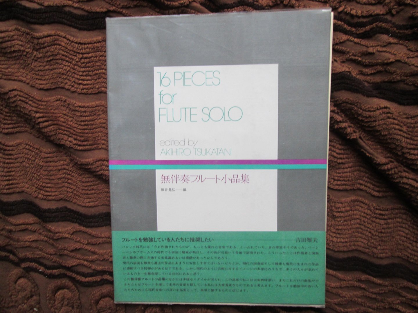Tsukatani , Akihiro ( editor ) - 16 PIECES FOR FLUTE SOLO