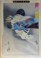 Kok, J. P Filedt And J. F. Heijbroek (Editors) - Japanese Prints V- The Age of Yoshitoshi
