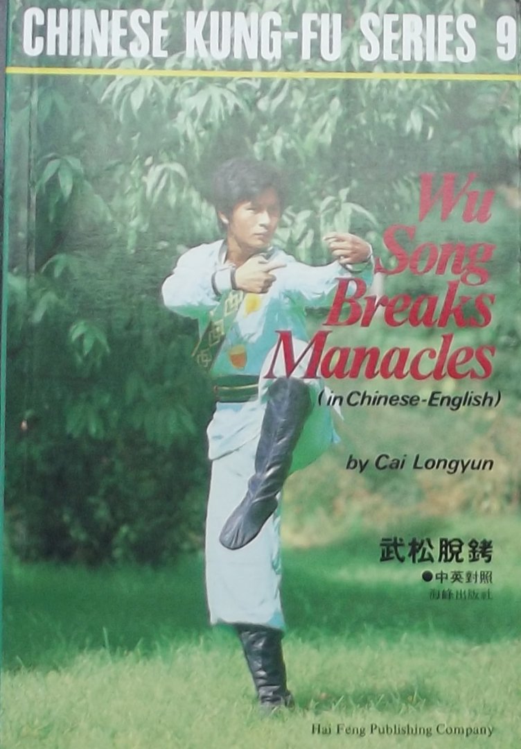 Longyun, Cai. - Wu Song Breaks Manacles.