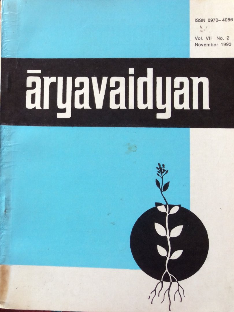Kutty, dr. K. Madhavan and Varier, Aryavaidyan N.V. Krishnankutty (editors) - Aryavaidyan (a quarterly journal of the Arya Vaidya Sala, Kottakkal), volume VII, no. 2 november 1993