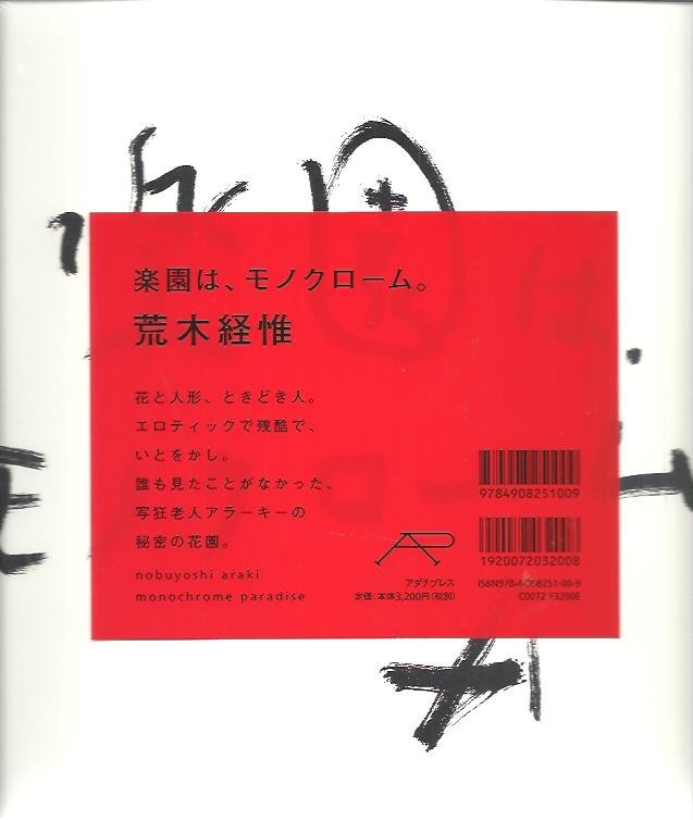 ARAKI, Nobuyoshi - Nobuyoshi Araki - Monochrome Paradise. [New].