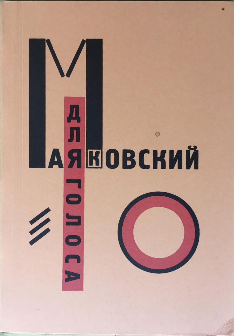 Majakovski, Vladimir / El Lissitzky - Voor de stem