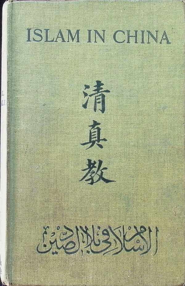 Marshall Broomhall - Islam in China  A neglected Problem