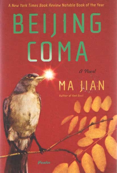 Ma Jian - Beijing Coma