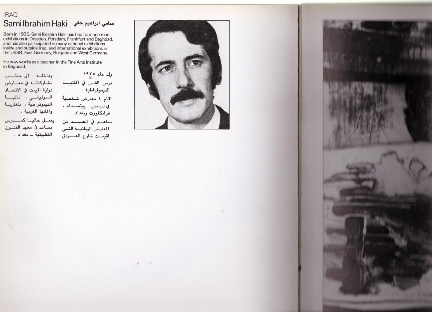 geen - Contemporary Arab Graphics 1978 Catalogus
