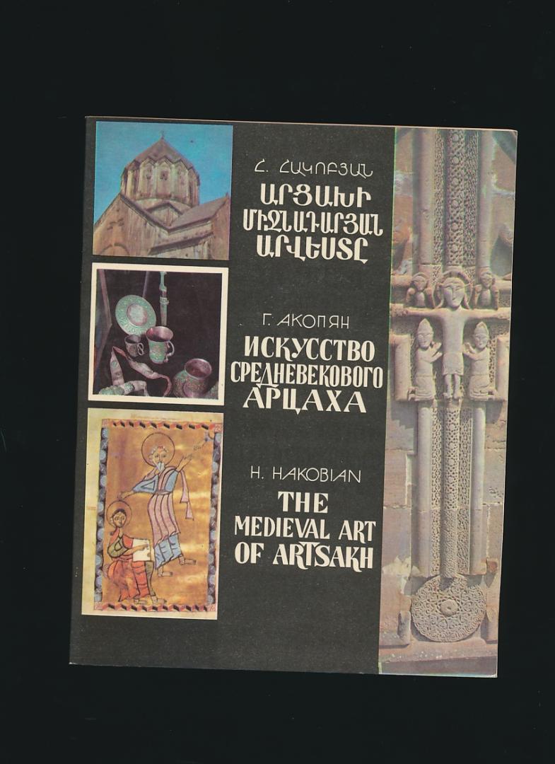 Hakobian H. - The Medieval Art of Artsakh