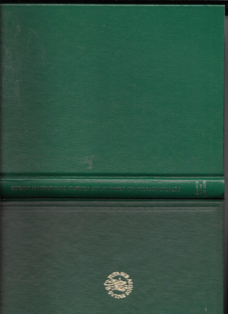 Koehler, Ludwig - Supplementum ad Lexicon in veteris testamenti Libros