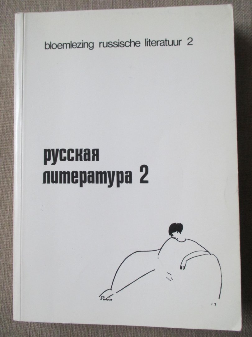  - Bloemlezing russische literatuur / 2 / druk 1