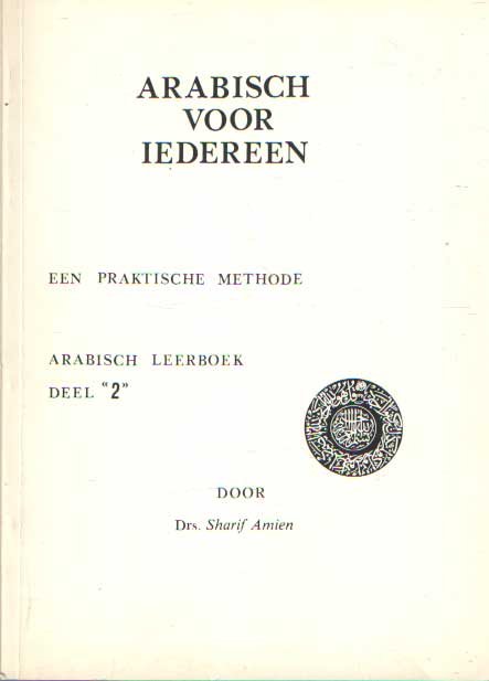 Sharif Amin - Arabisch voor iedereen. Een praktische methode. Arabisch leerboek deel 2