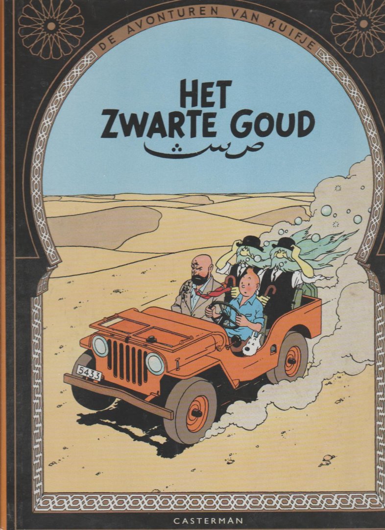 Hergé - Kuifje het zwarte goud facsimile uitgave