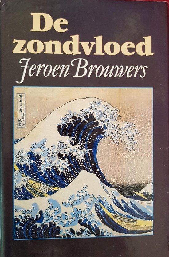 Jeroen Brouwers - De zondvloed