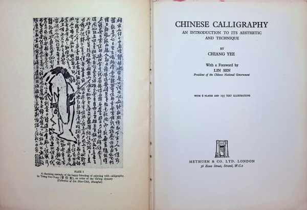 Chiang Yee - Chinese Calligraphy  An introduction to its Aesthetic and Technique
