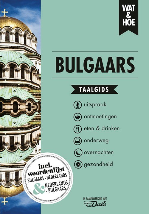 auteur onbekend - Bulgaars