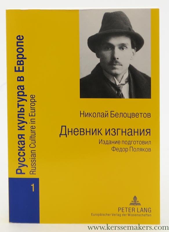 Nikolaj Belocvetov. - Dnevnik izgnanija. Izdanie podgotovil Fedor Poljakov [ Russian text ]