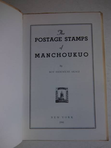 Akagi, Roy Hidemichi. - The postage stamps of Manchoukuo.
