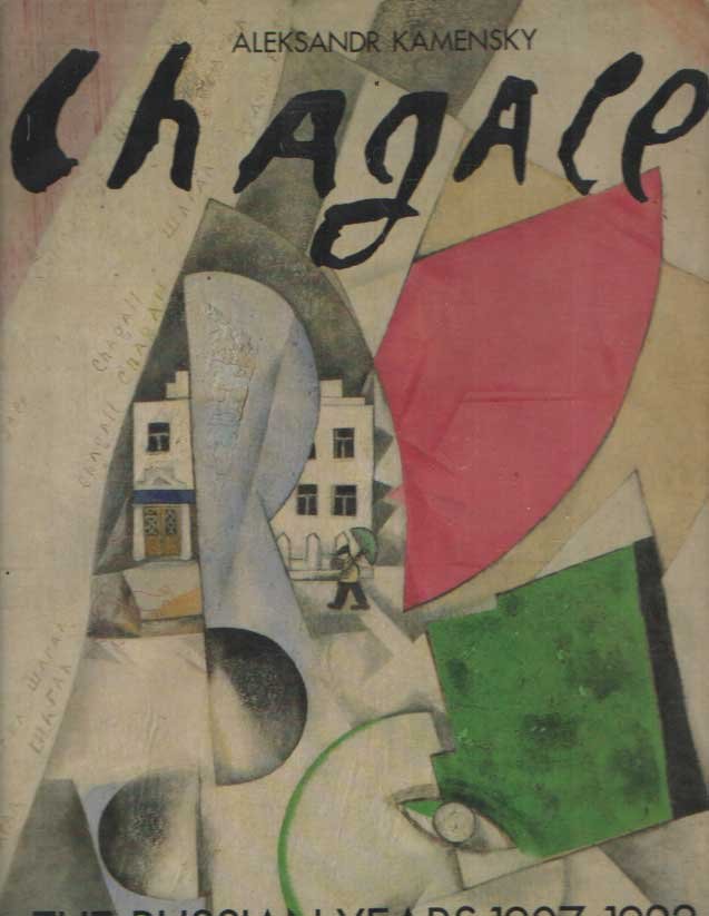 Kamensky, Aleksandr - Chagall the Russian Years 1907-1922