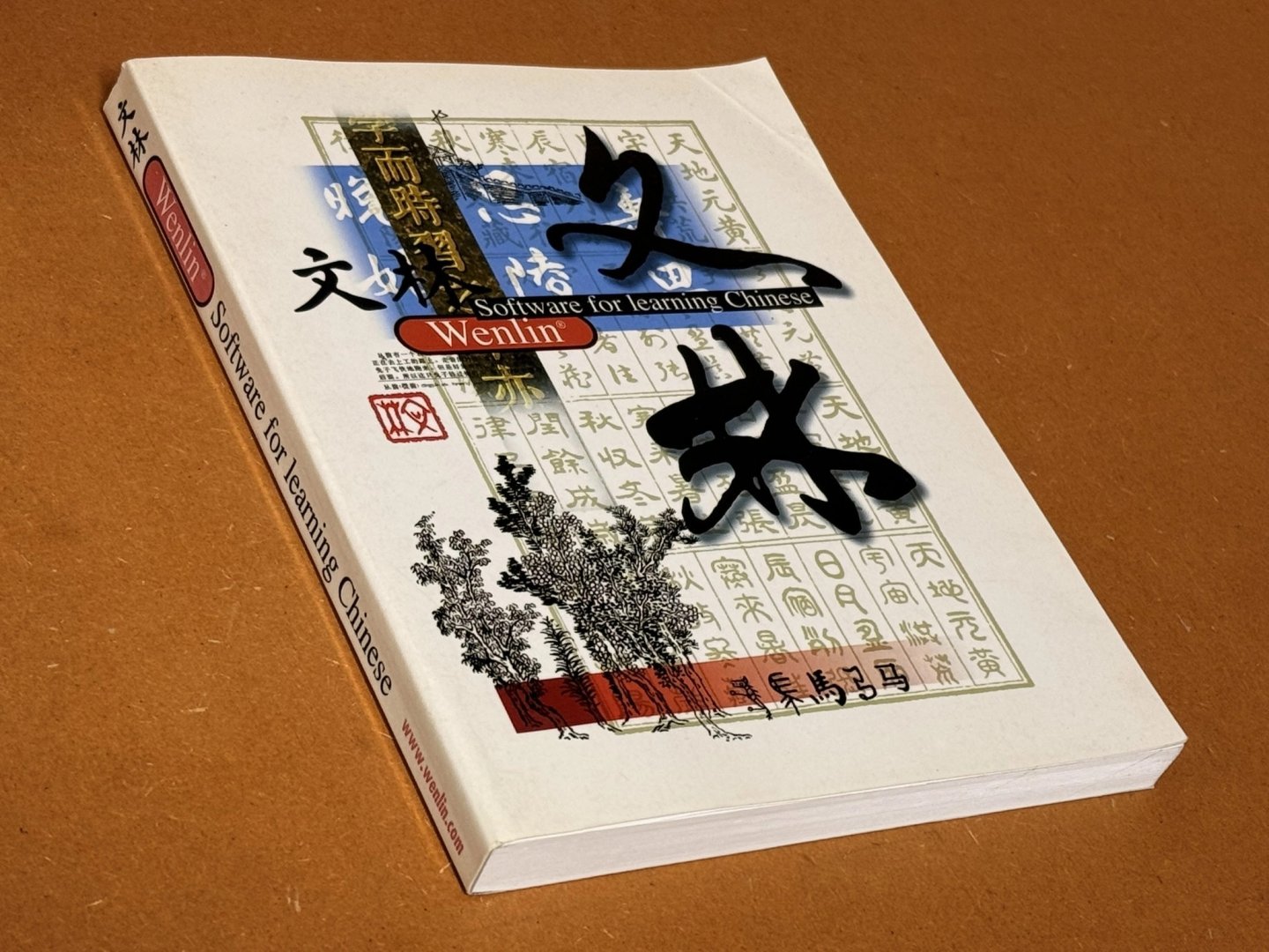 Editors - BOOK ONLY: WENLIN Software for Learning Chinese Version 3.0 Succeed in learning Chinese with the power of Wenlin