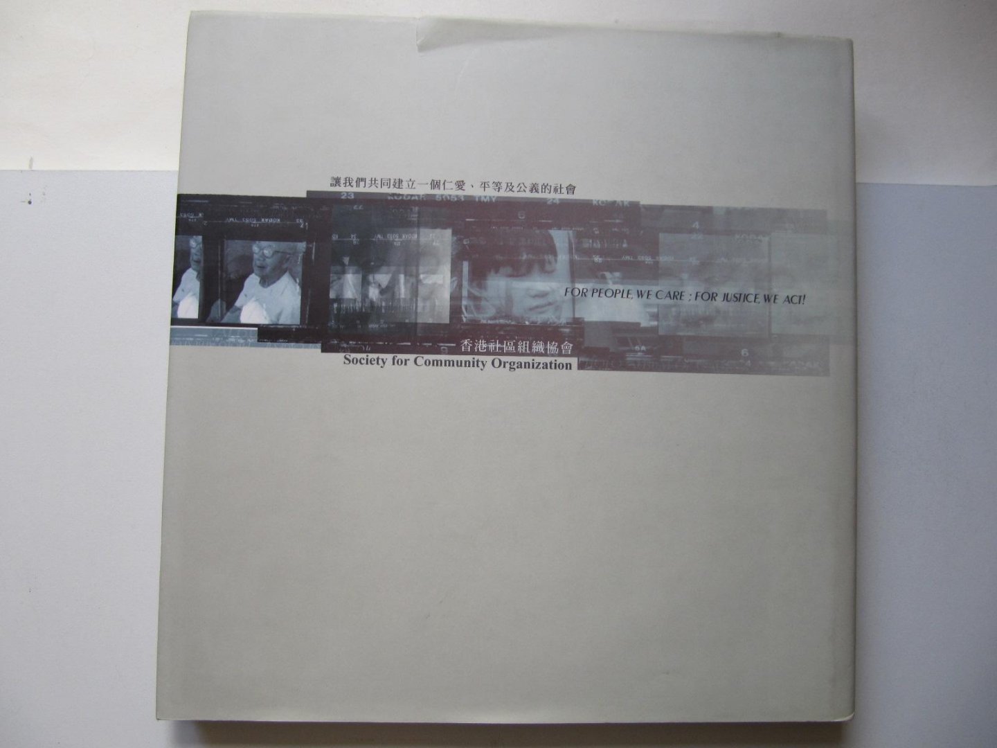 Leung, You-wing - Photo Album of Cages I, dedicated to all cageman again