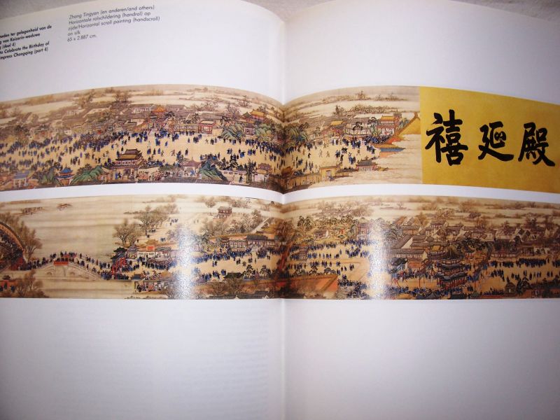 Div. auteurs - De verboden stad / The forbidden city. Hofcultuur van de Chinese keizers (1644-1911)