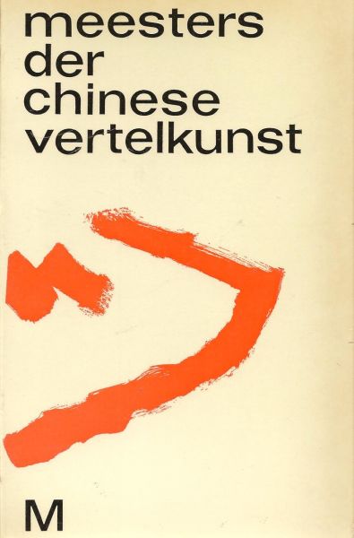 Sommerwil (bijeengebracht en vertaald door) J. - meesters der Chinese vertelkunst