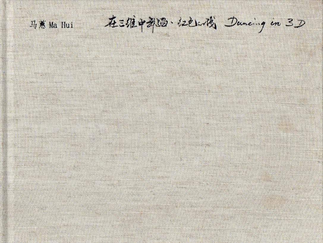 HUI, Ma - Willem OFFENBERG [Ed.] - Ma Hui - Dancing in 3D - [Signed].