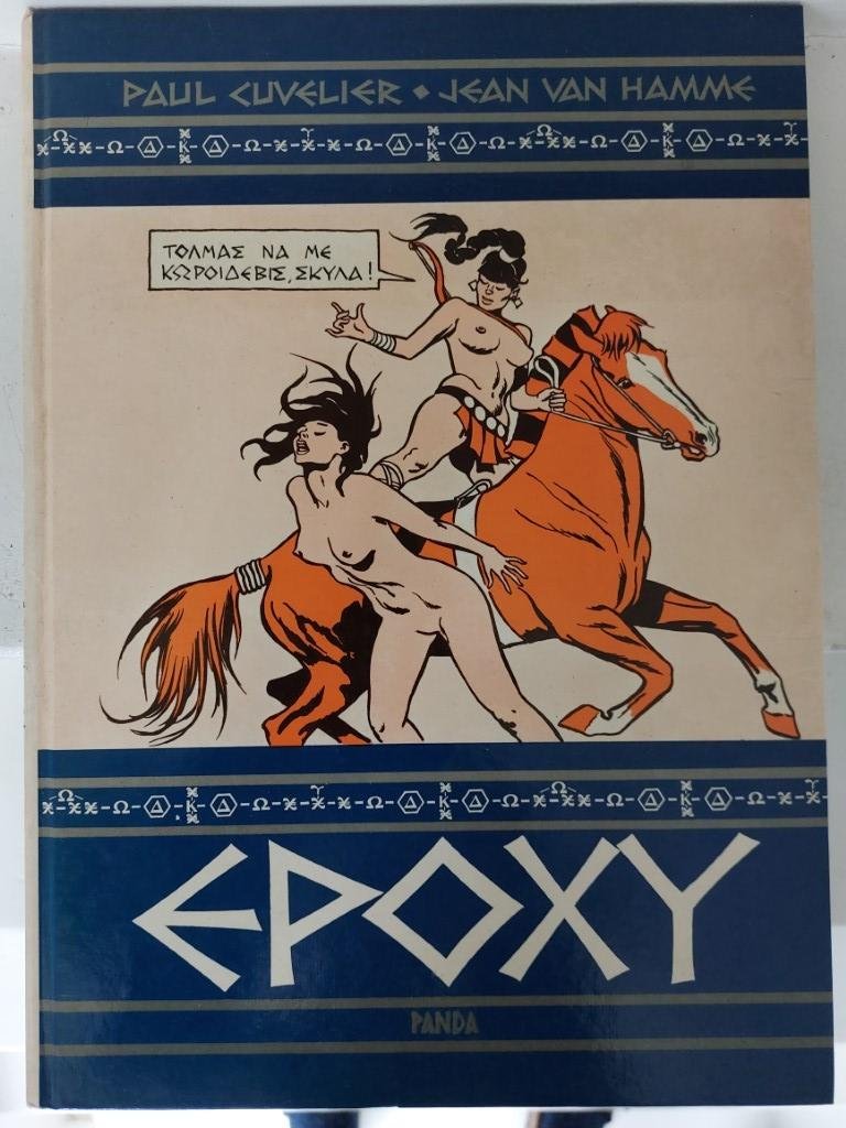 Cuvelier & Van Hamme - Epoxy (hardcover uitgave)