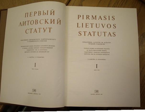 LAZUKA, S & E.GDAVICIUS. - Pirmasis lietuvos statutas. Dzialinskio, lauryno ir alisavos nuorasu faksimiles.
