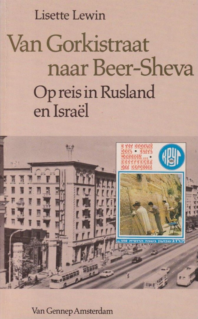 Lewin, Lisette - Van Gorkistraat naar Beer-Sheva: Op reis in Rusland en Israël