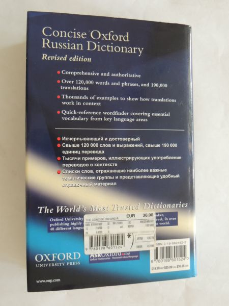 Wheeler, Marcus - Concise Oxford Russian Dictionary