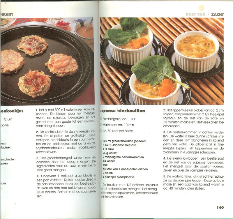 Kaipi, Aphrodite .. Nederlandse vertaling A. van Velthoven met M. Kunnen  en  M. Reck - Het beste uit de exotische keuken Heerlijke recepten voor soepen, voorgerechten en salades gevarieerde vis en vleesschotels en overheerlijke desserts