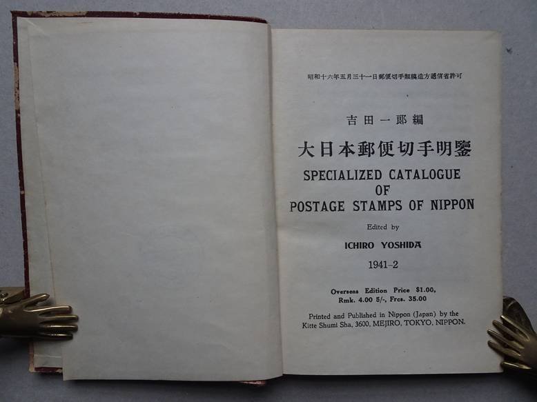 Yoshida, Ichiro (ed.). - Specialized catalogue of postage stamps of Nippon 1941-2.