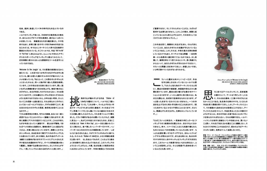 Owens, Annie; Harma Heikens - Harma Heikens Sculptures