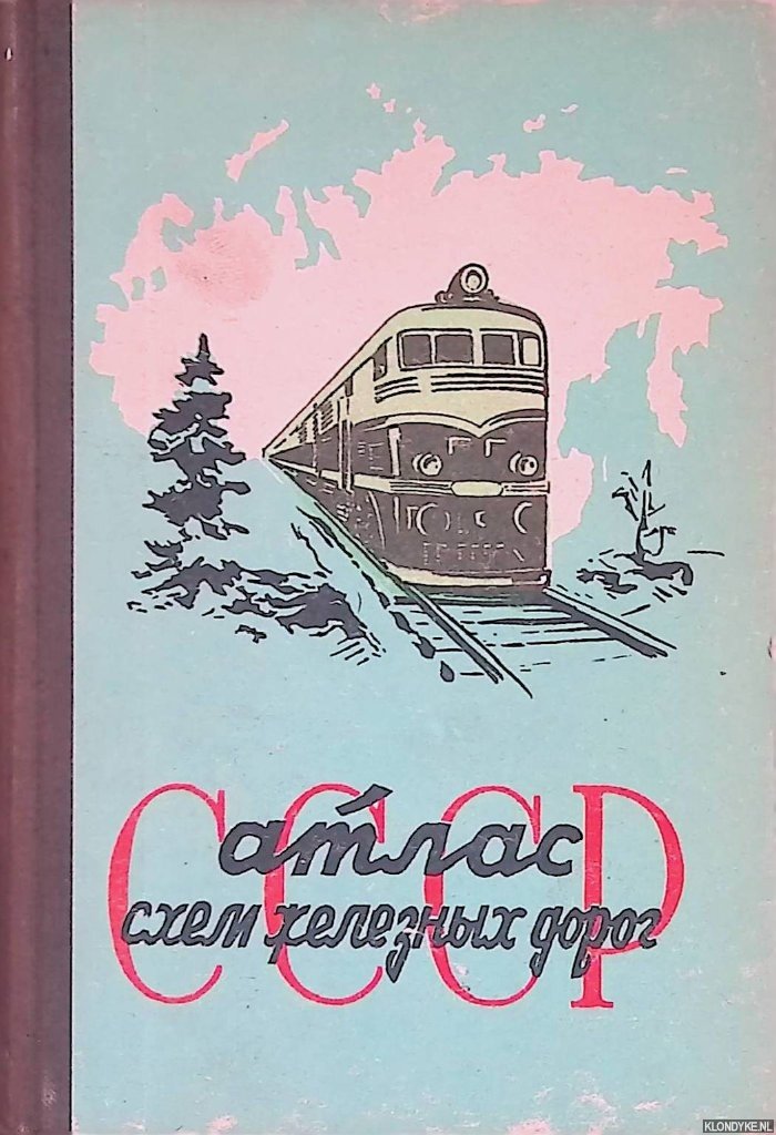 Davuydov V.I. - Atlas Railway Schemes USSR (Russian Edition)